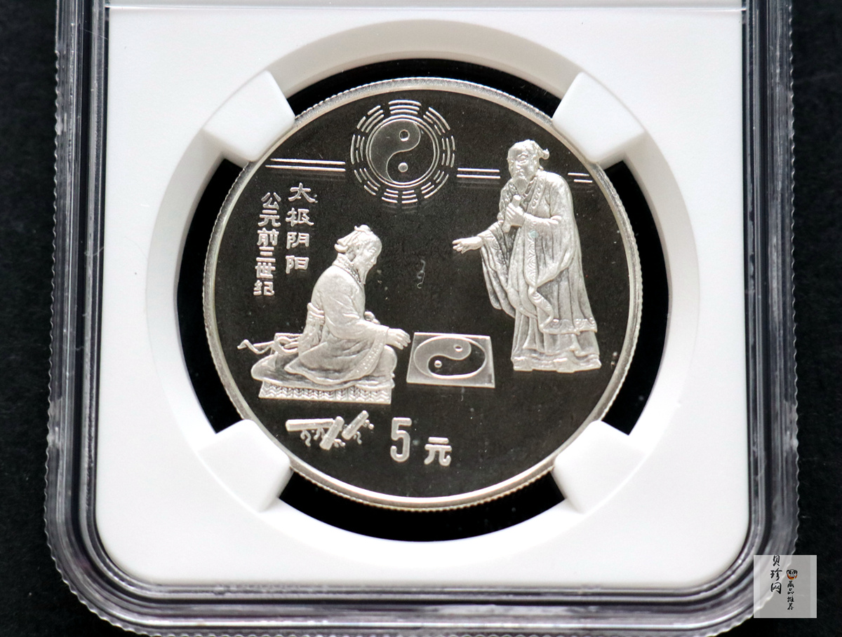 【930214】1993年中国古代科技发明发现（第2组）-太极阴阳22克精制银币