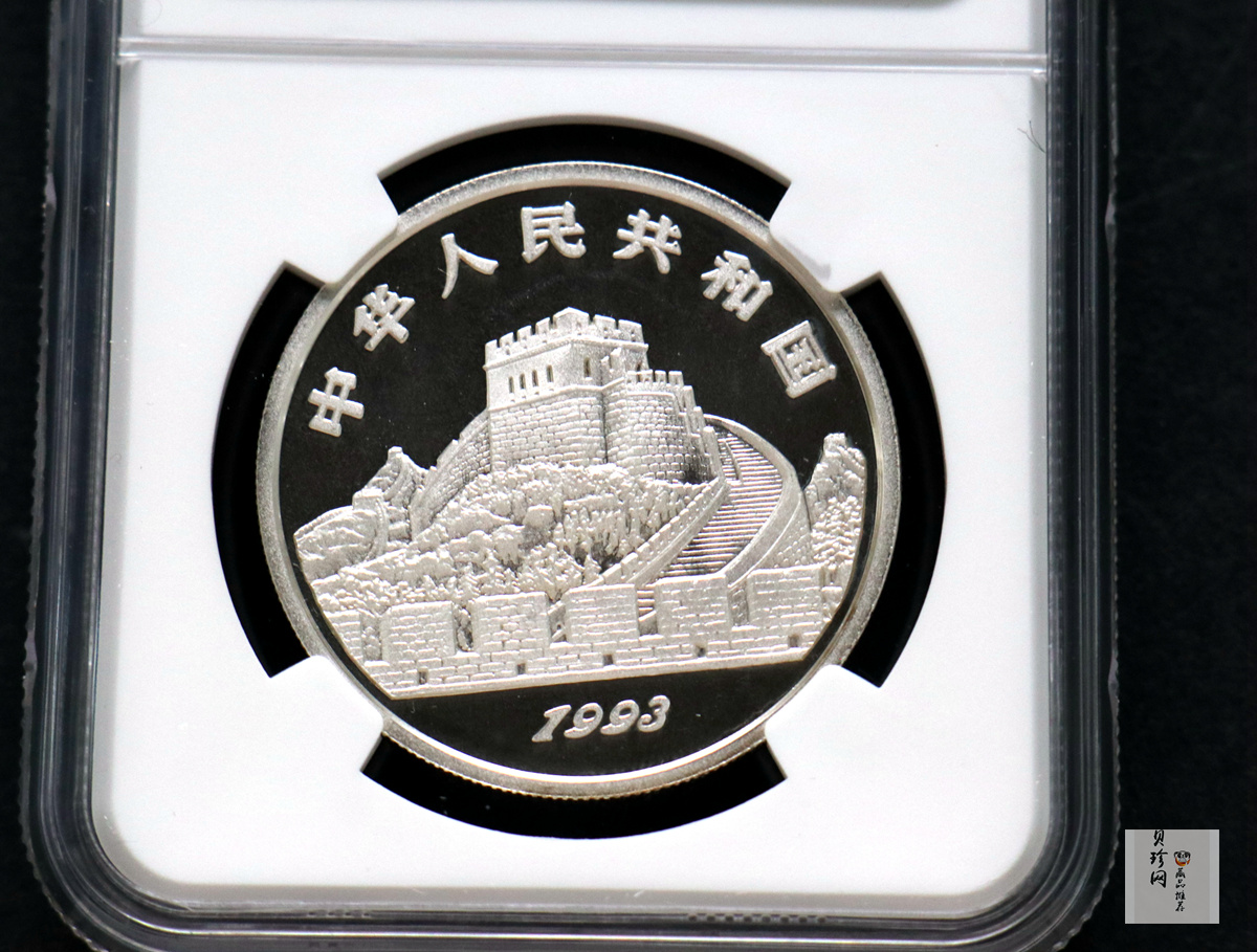 【930214】1993年中国古代科技发明发现（第2组）-太极阴阳22克精制银币