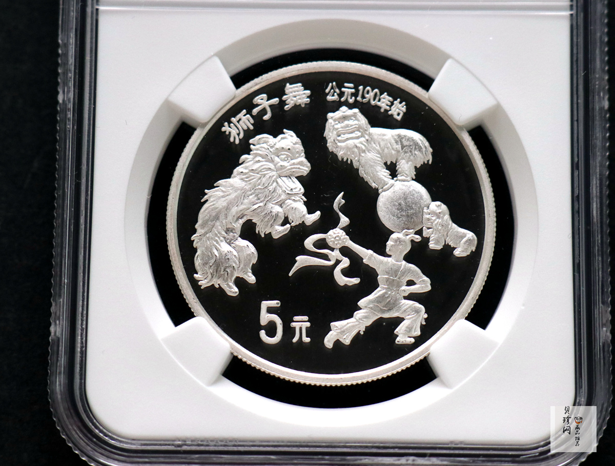 【951712】1995年中国传统文化（第1组）-狮子舞22克精制银币