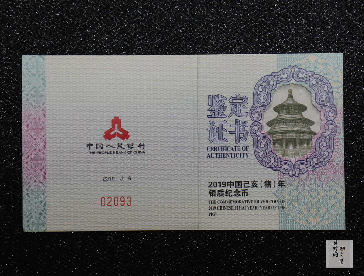 【181106】2019中国己亥（猪）年金银纪念币30克扇形银币