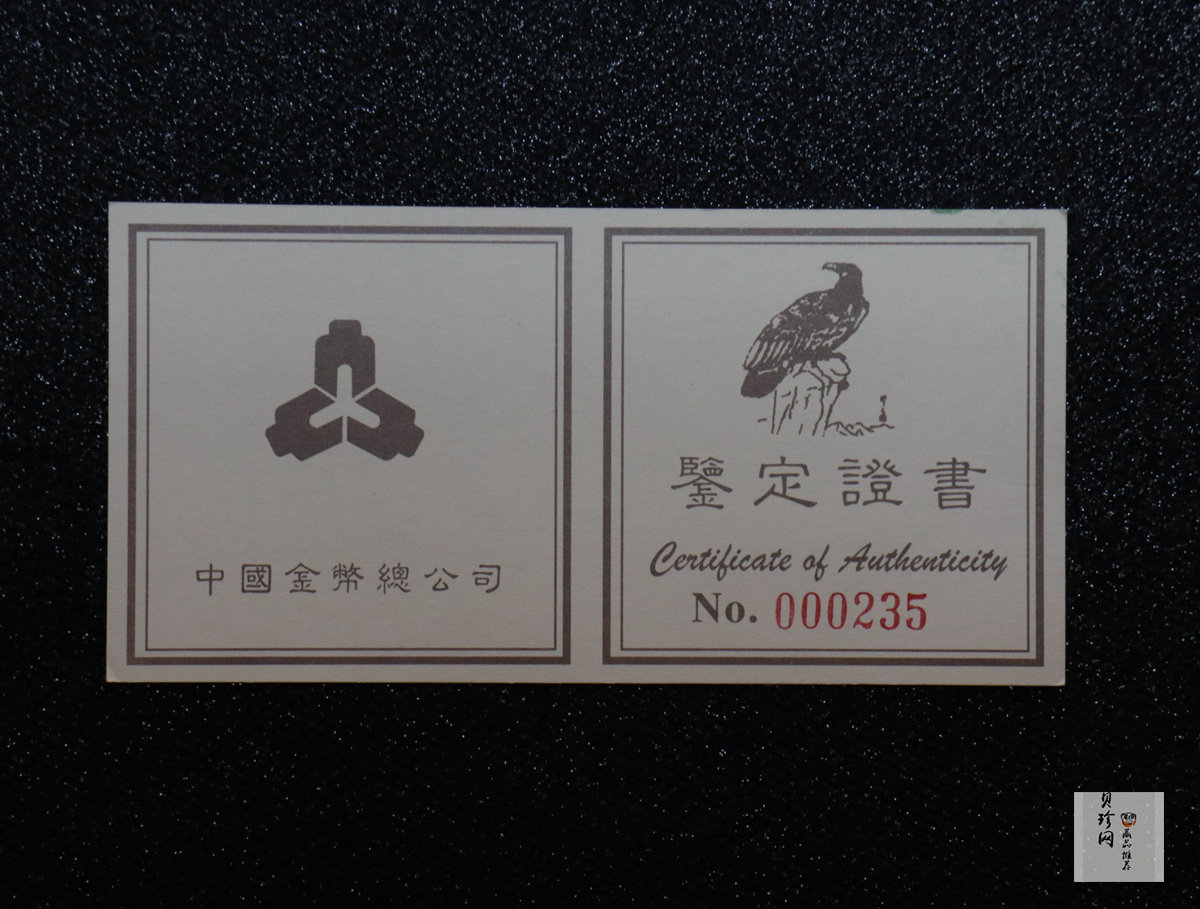 【952201】1995年中国近代名画系列金银纪念币（第2组）1/2盎司十二边形金质纪念币