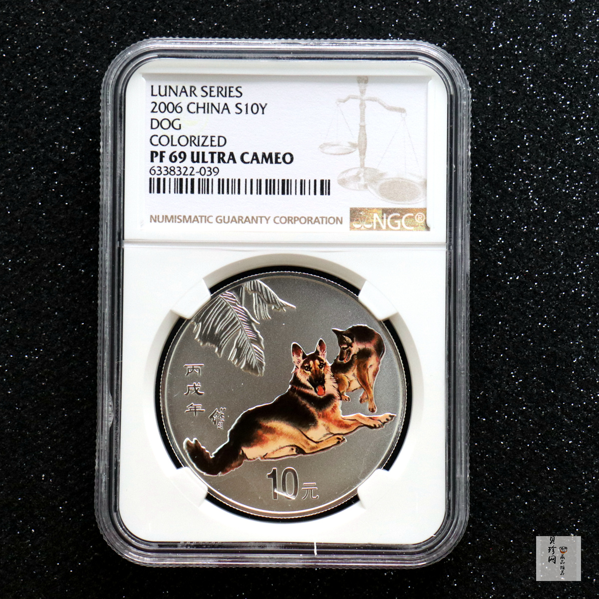 【060209】2006年丙戌狗年生肖1盎司精制彩银币