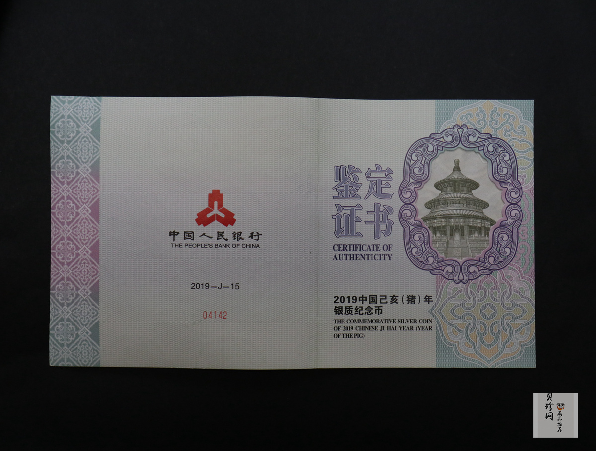 【194712】2019年中国己亥（猪）年金银纪念币1公斤圆形银币