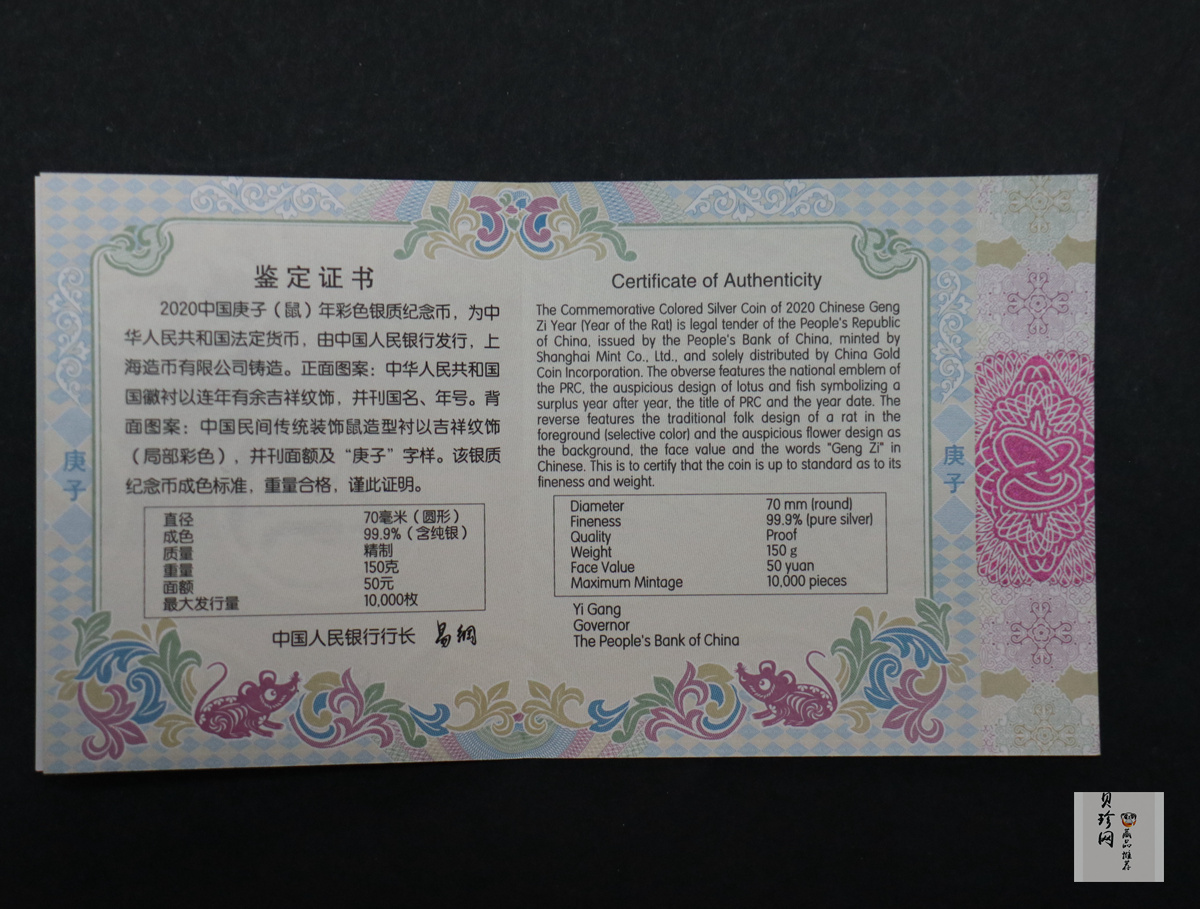 【201512】2020年庚子鼠年150g圆形精制彩银币