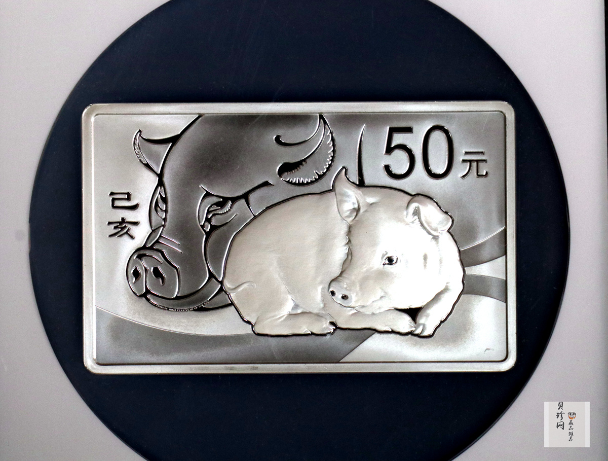 【191119】2019中国己亥（猪）年金银纪念币150克长方形银质纪念币