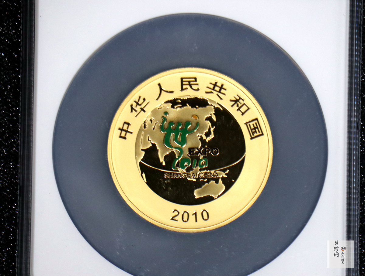 【100402】2010年上海世博会5盎司彩色金币