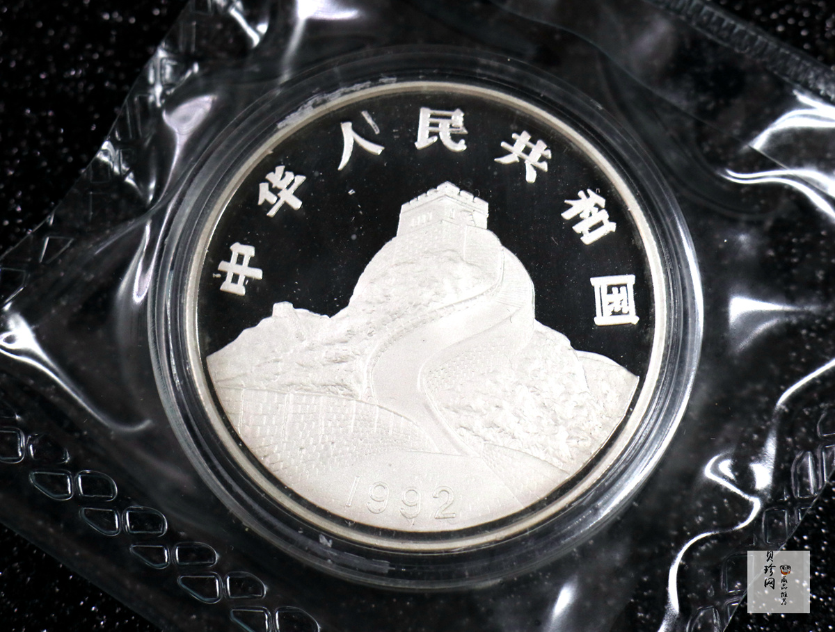 【920802】1992年龙马2盎司精制银币