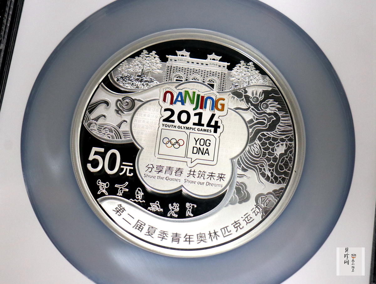 【140302】2014年第二届夏季青年奥林匹克运动会-会徽5盎司精制银币