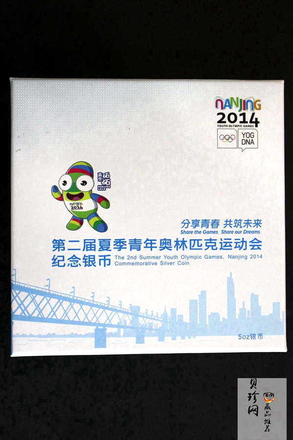 【140302】2014年第二届夏季青年奥林匹克运动会-会徽5盎司精制银币