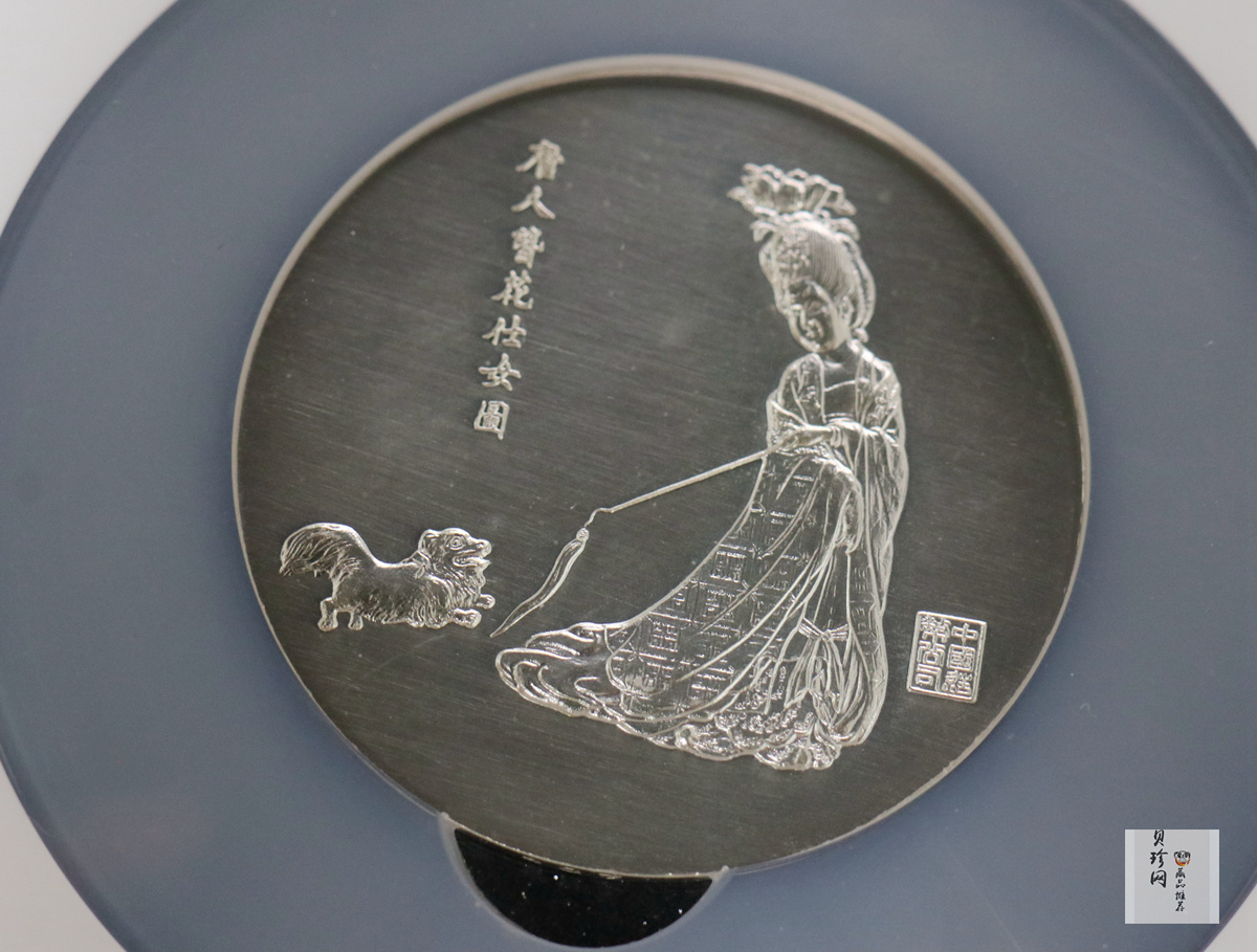 【829060】1982年唐人簪花仕女图3盎司纪念银章