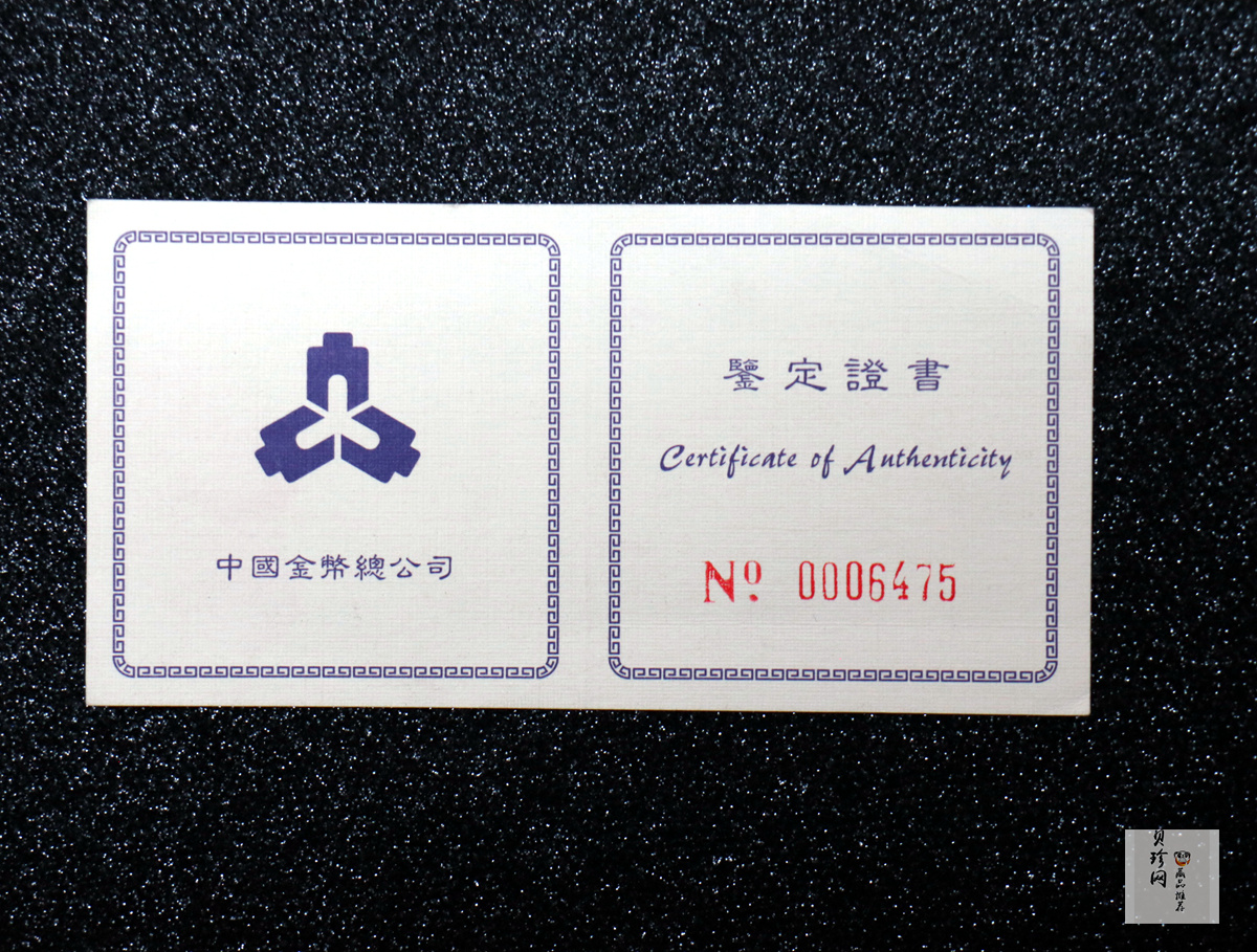 【969120】1996年长江三峡长方形精制银币四枚一套