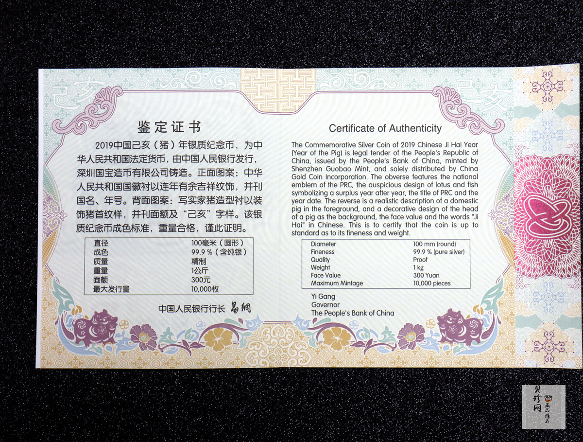 【191115】2019中国己亥（猪）年金银纪念币1公斤圆形银币