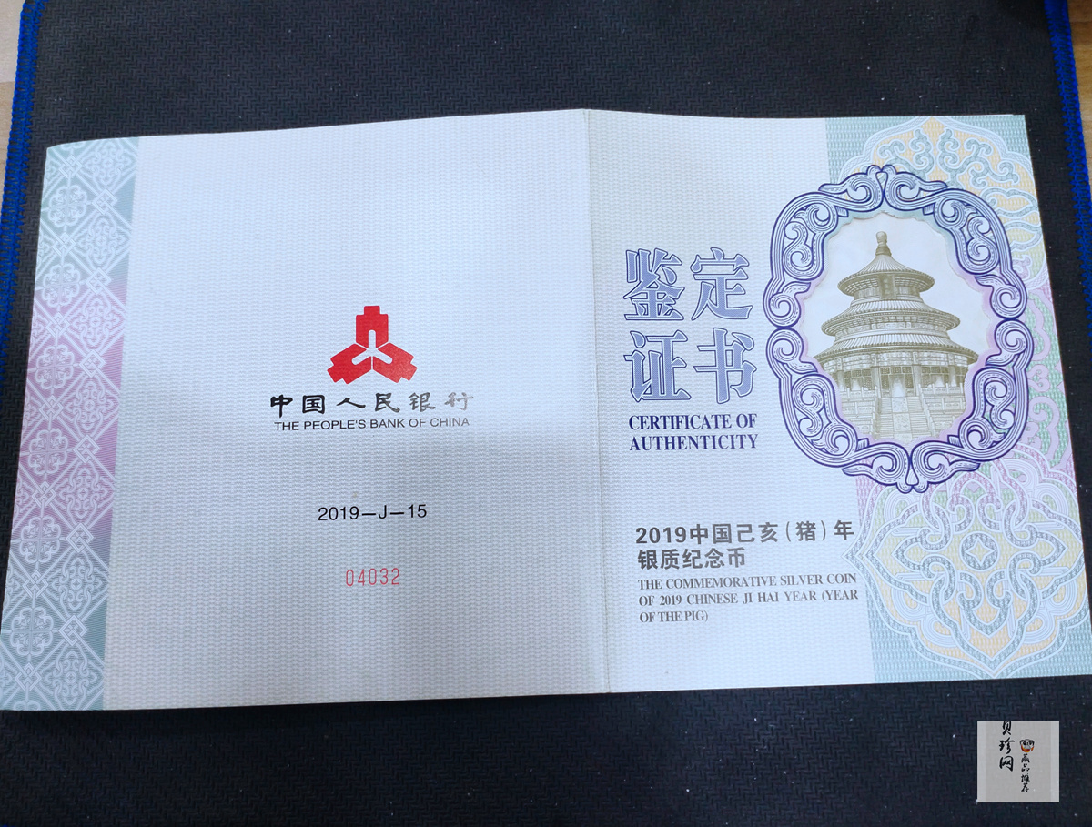 【191115】2019中国己亥（猪）年金银纪念币1公斤圆形银币