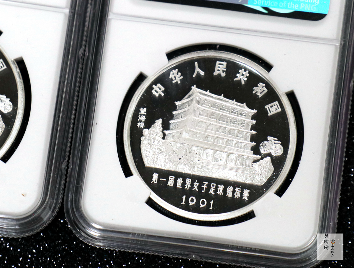 【919250】1991年第一届世界女子足球锦标赛27克精制银币两枚一套