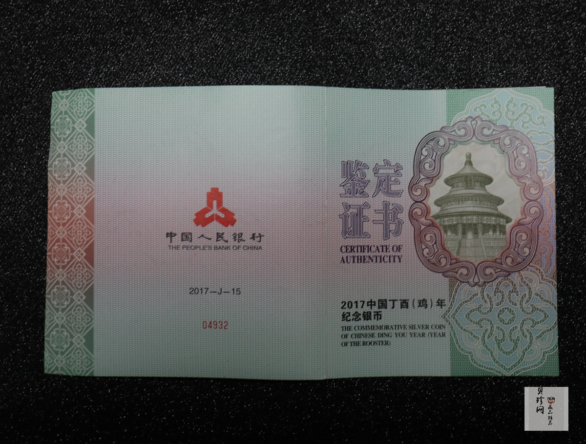 【161515】2017年丁酉（鸡）年生肖流通纪念币-雄鸡1公斤精制银币