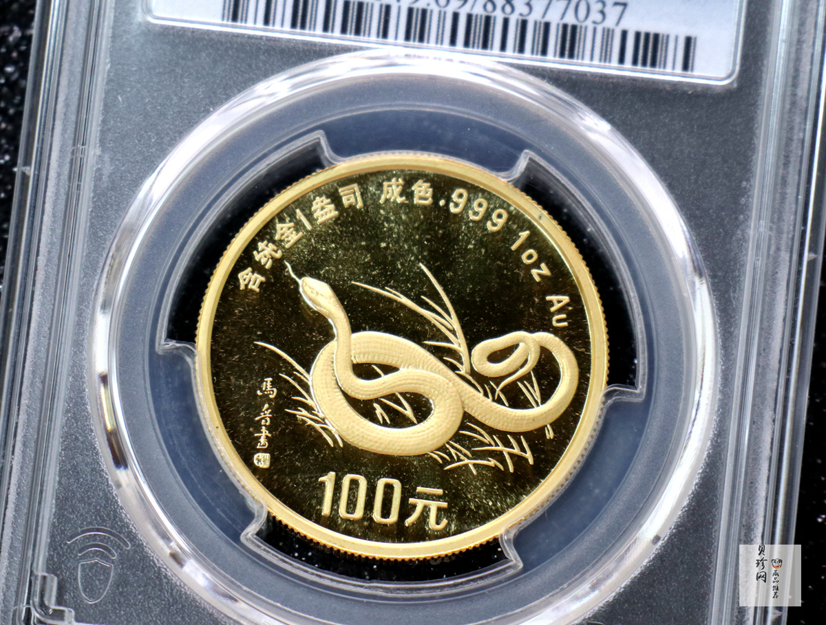【890203】1989中国己巳（蛇）年1盎司精制金币