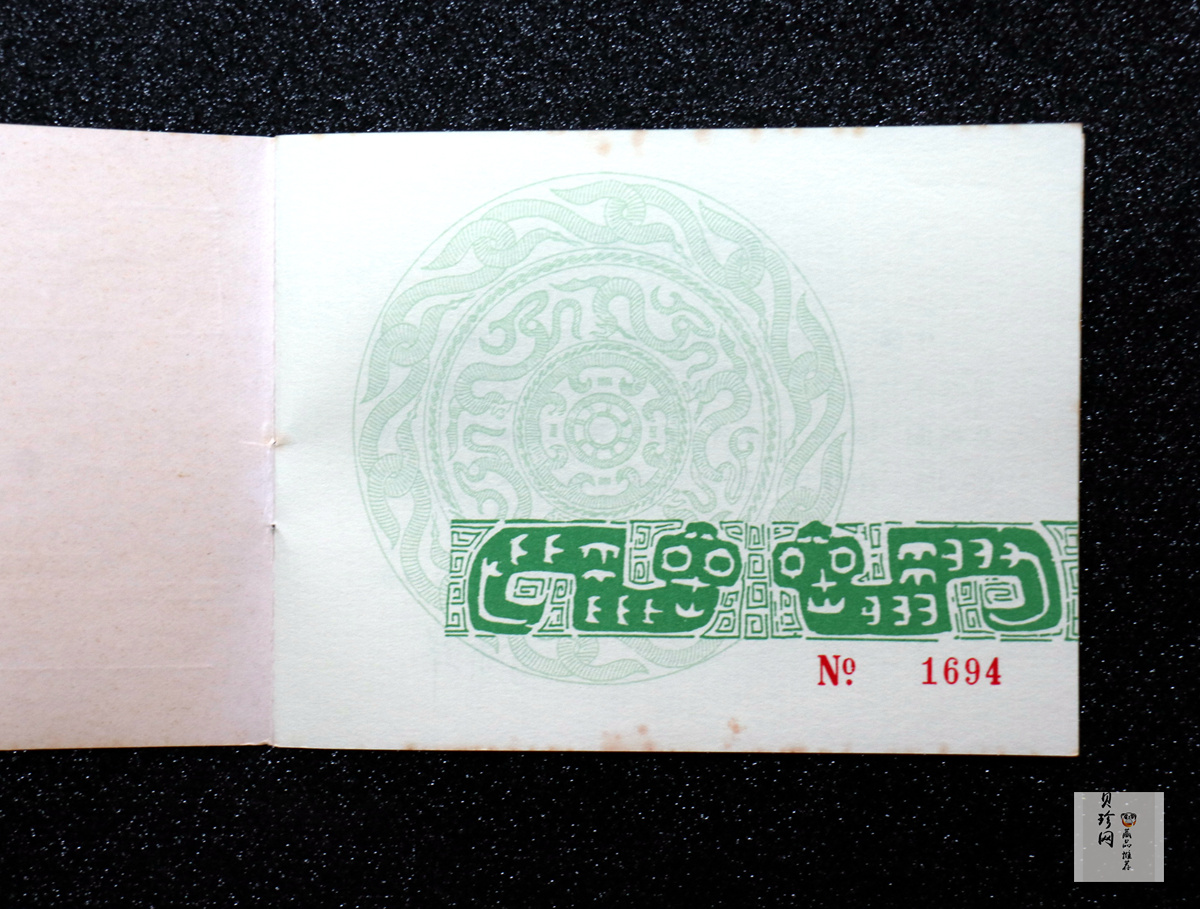 【890203】1989中国己巳（蛇）年1盎司精制金币