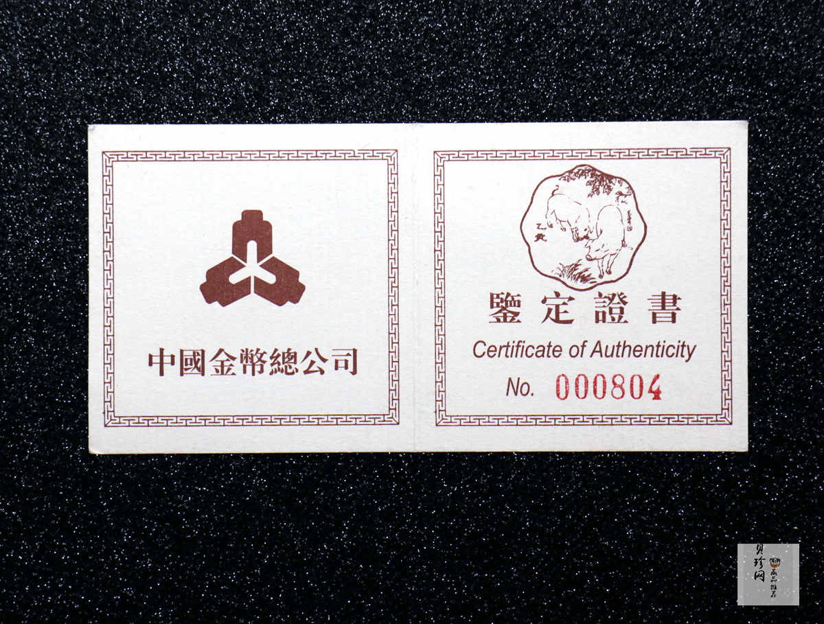 【950304】1995中国乙亥（猪）年-趣猪图1盎司精制金币