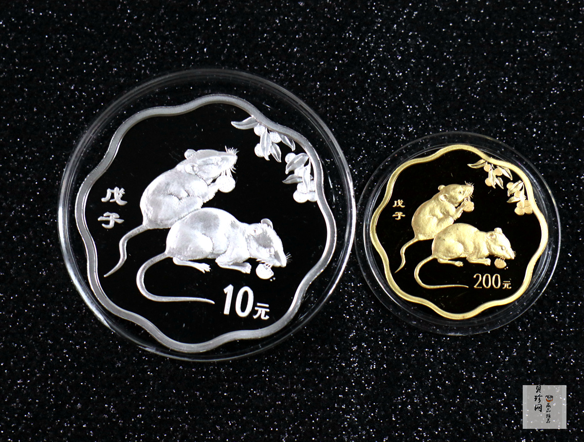 【089030】2008年戊子鼠年生肖梅花形精制金银币2枚一套