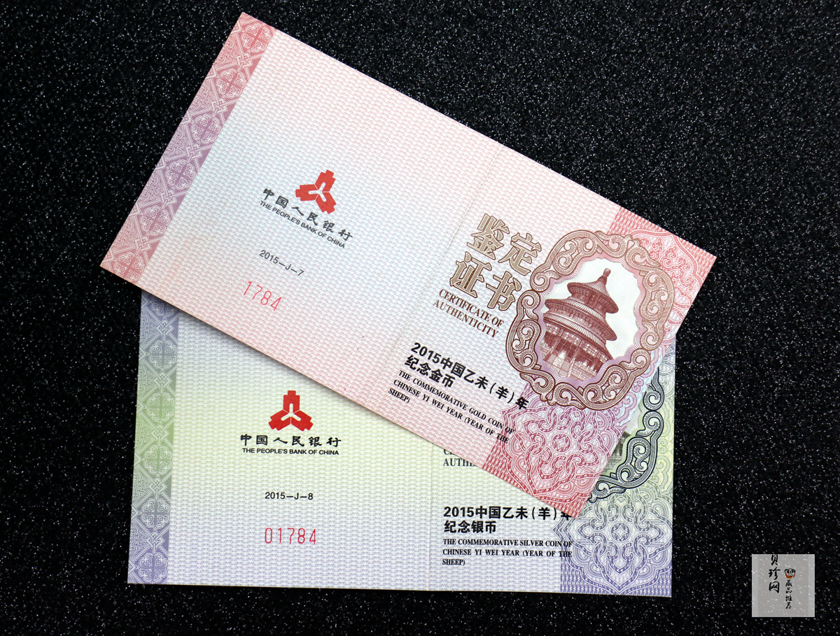 【159030】2015羊年梅花生肖金银币2枚一套