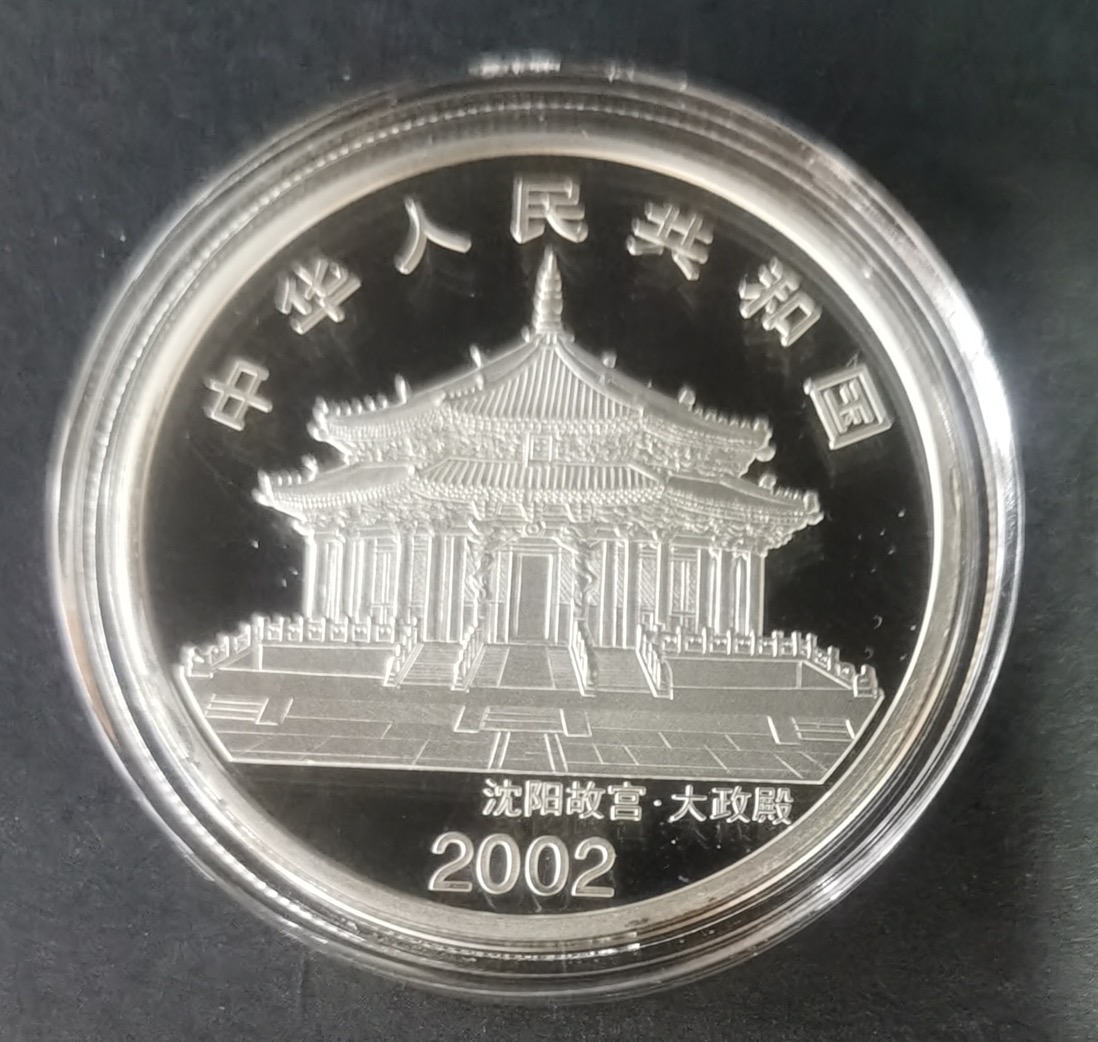 【020309】2002中国壬午（马）年金银纪念币-骏马1盎司彩色精制银币