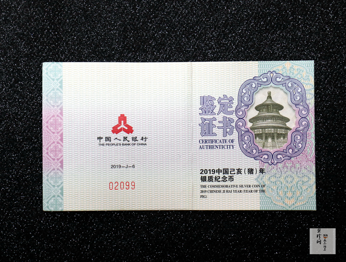 【181106】2019中国己亥（猪）年金银纪念币30克扇形银币