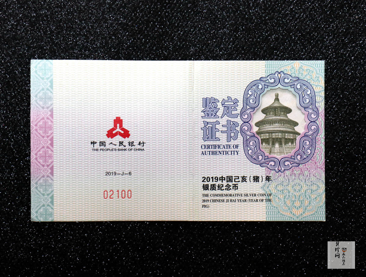 【181106】2019中国己亥（猪）年金银纪念币30克扇形银币