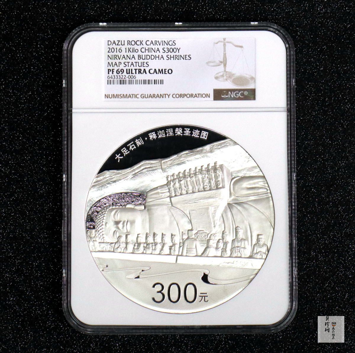 【160603】2016年世界遗产-大足石刻1公斤精制银币