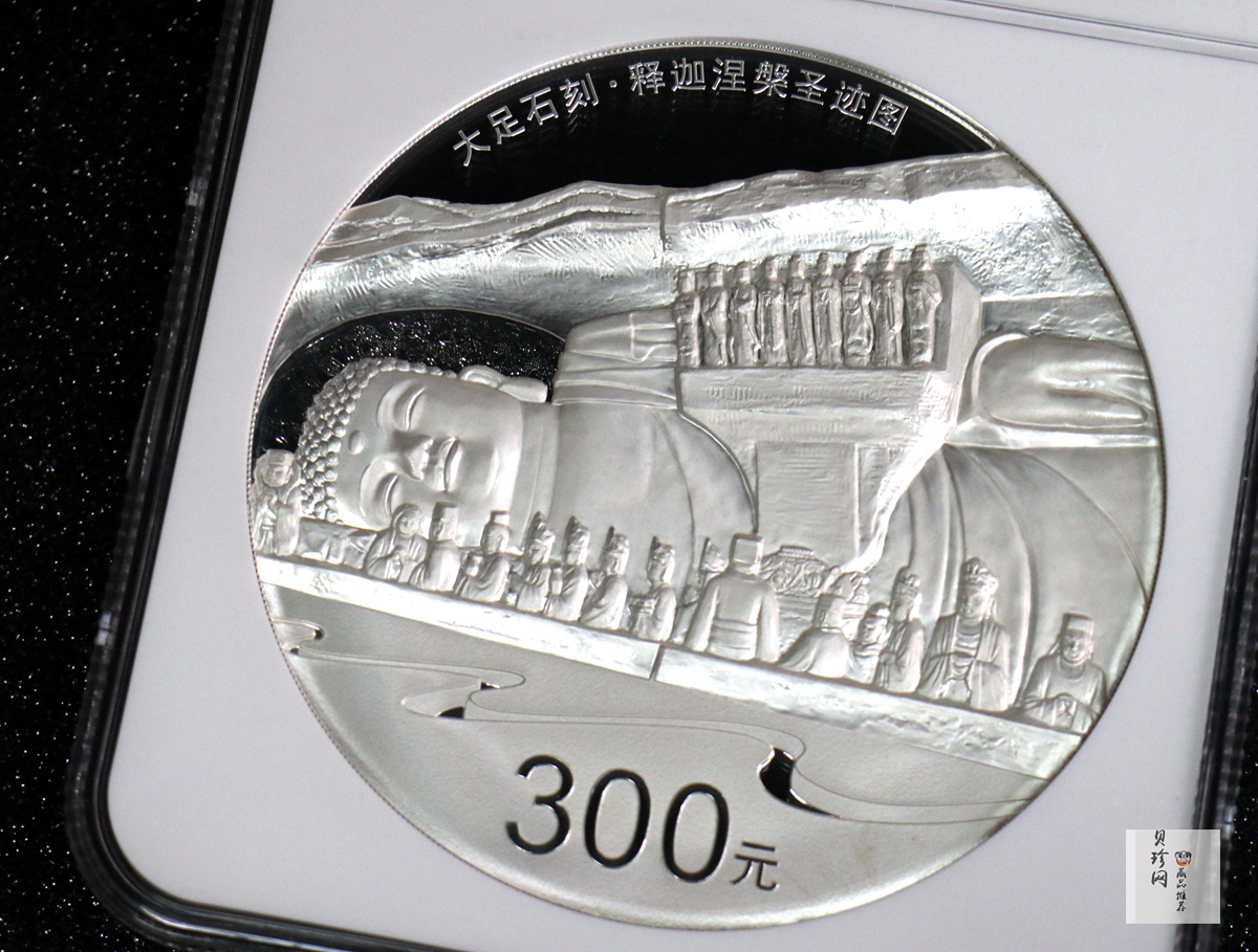 【160603】2016年世界遗产-大足石刻1公斤精制银币