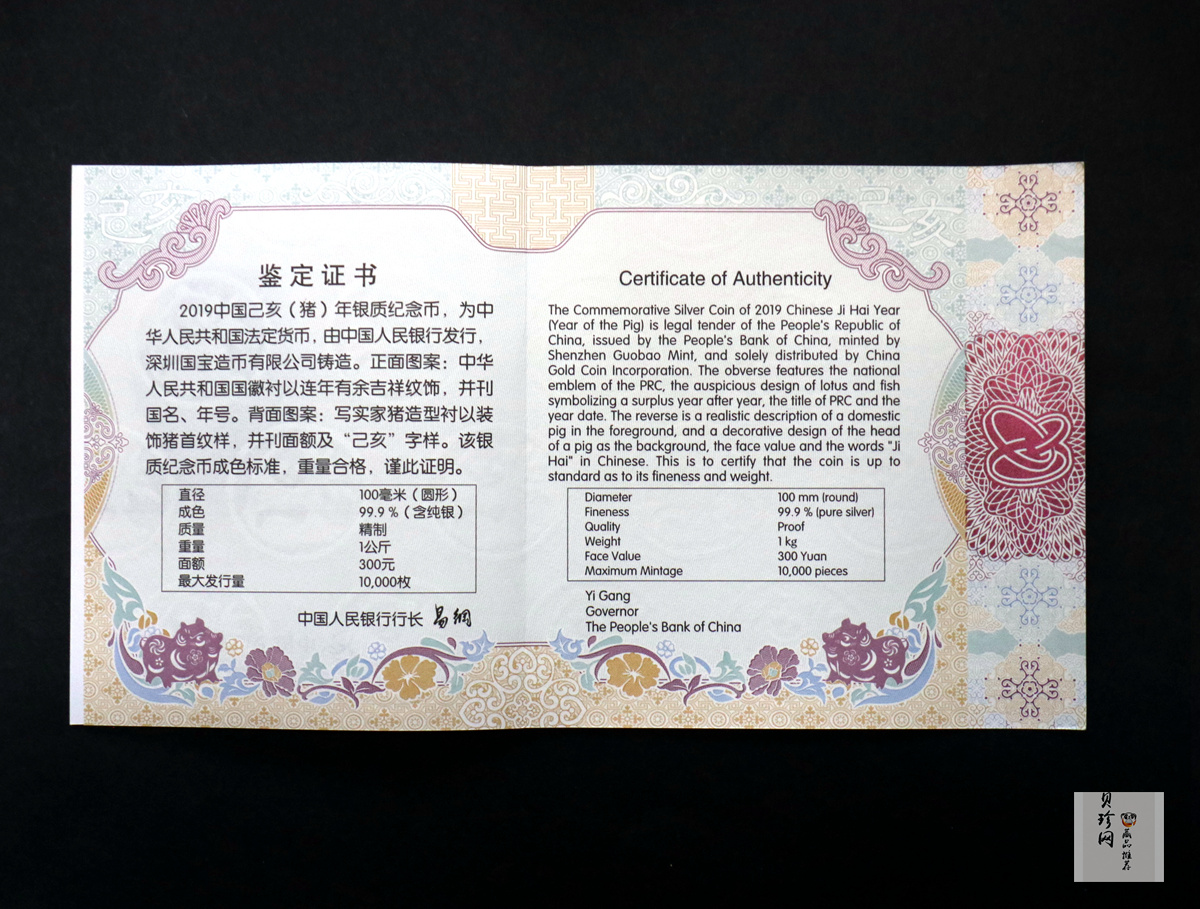 【191115】2019中国己亥（猪）年金银纪念币1公斤圆形银币