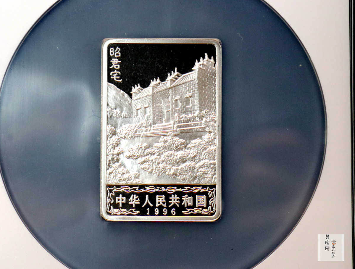 【969120】1996年长江三峡长方形精制银币四枚一套