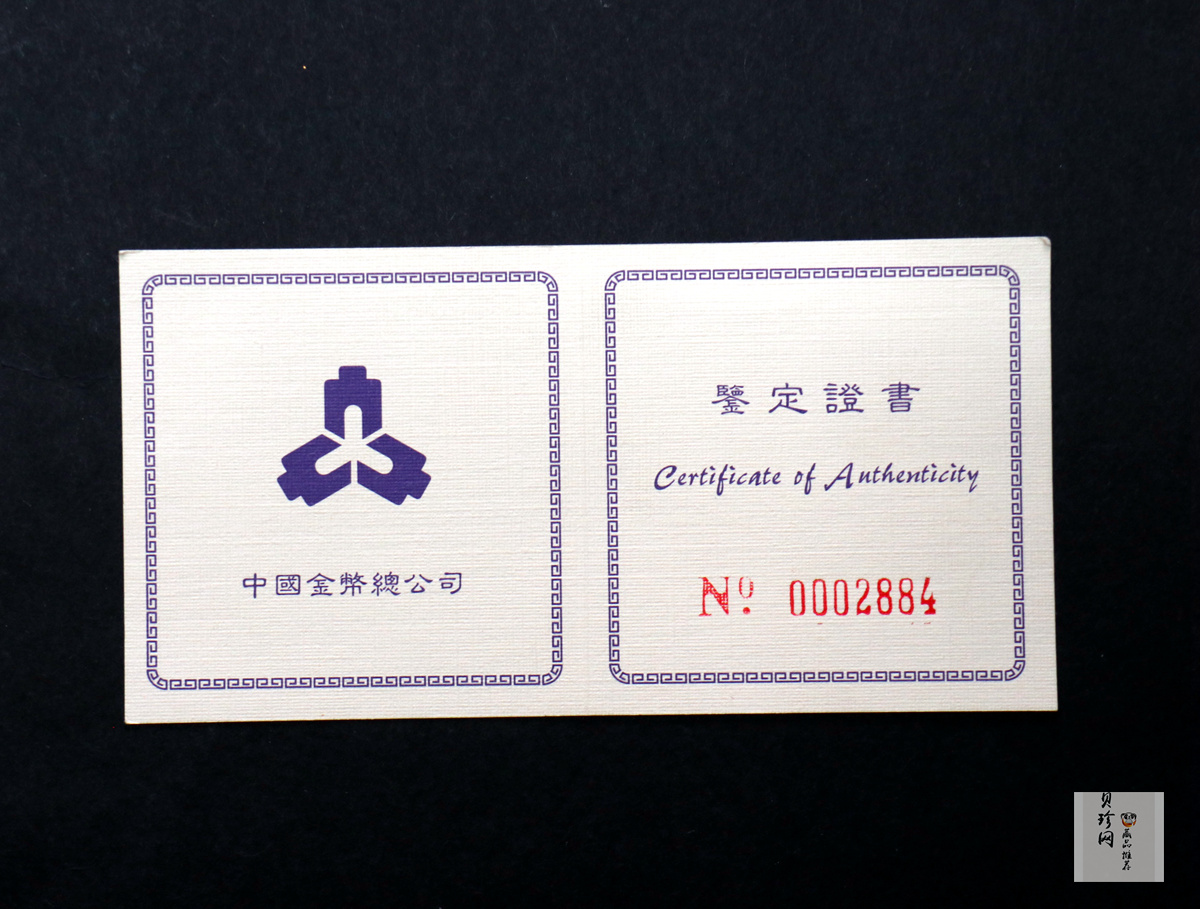 【969120】1996年长江三峡长方形精制银币四枚一套