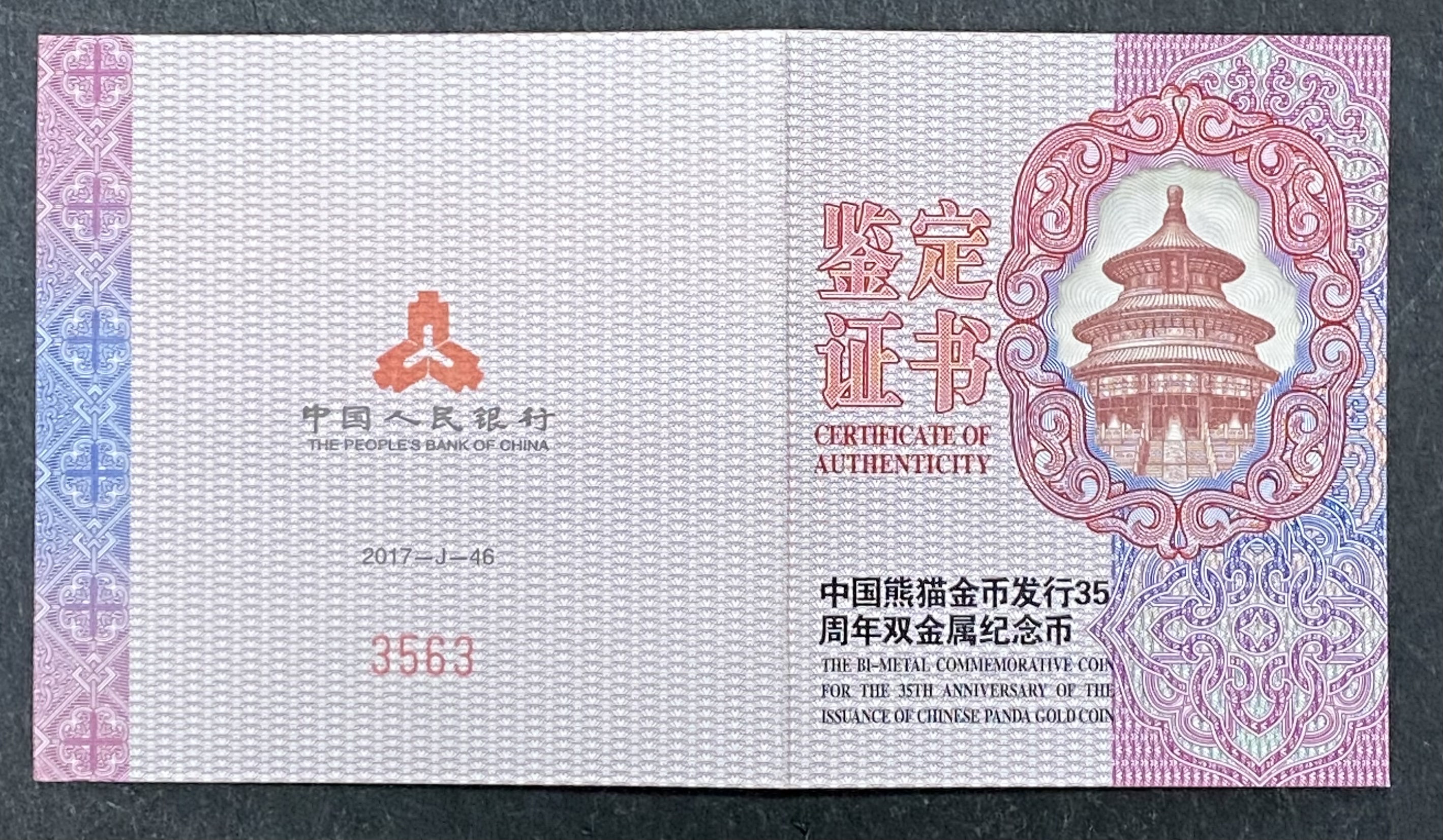 【170601】2017年中国熊猫金币发行35周年30克金+12克银精制双金属币