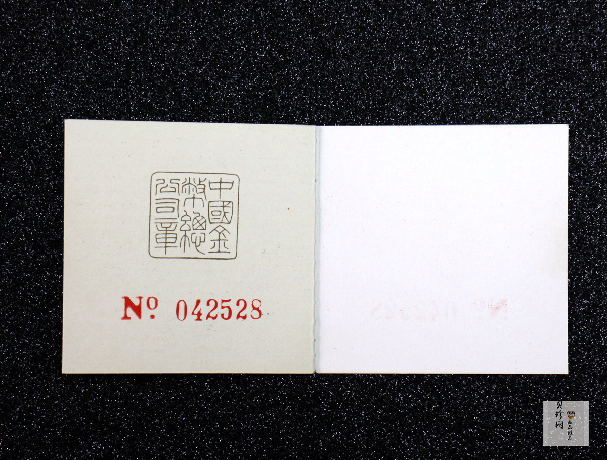 【900803】1990版龙凤金银纪念币1克精制金币