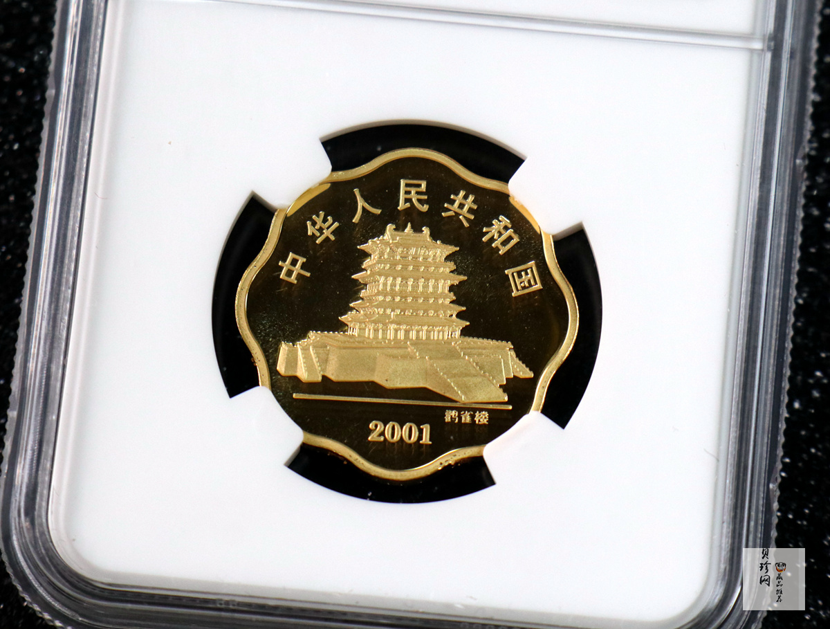 【010203】2001中国辛巳（蛇）年金银纪念币-盘蛇图1/2盎司梅花精制金币