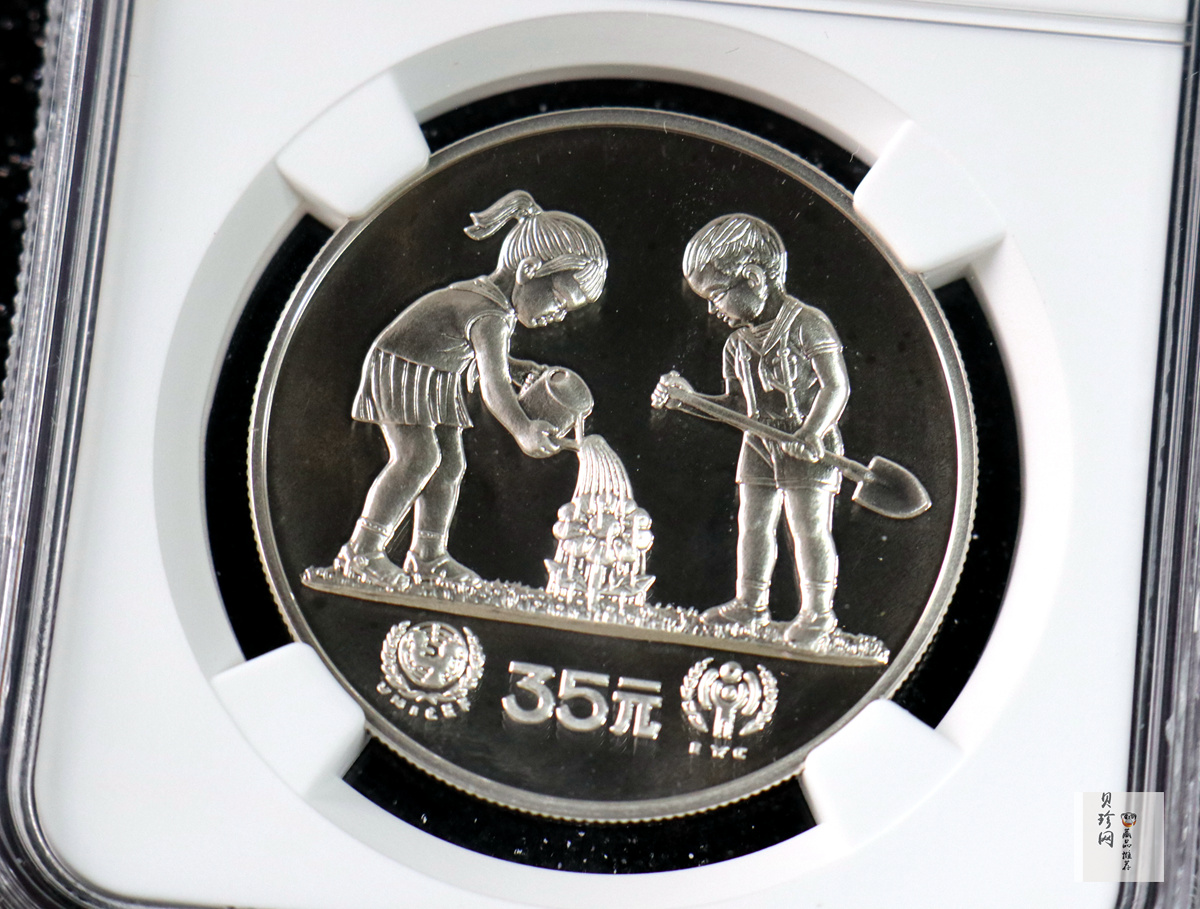 【790204】1979年国际儿童年-儿童浇花1/2盎司精制银币