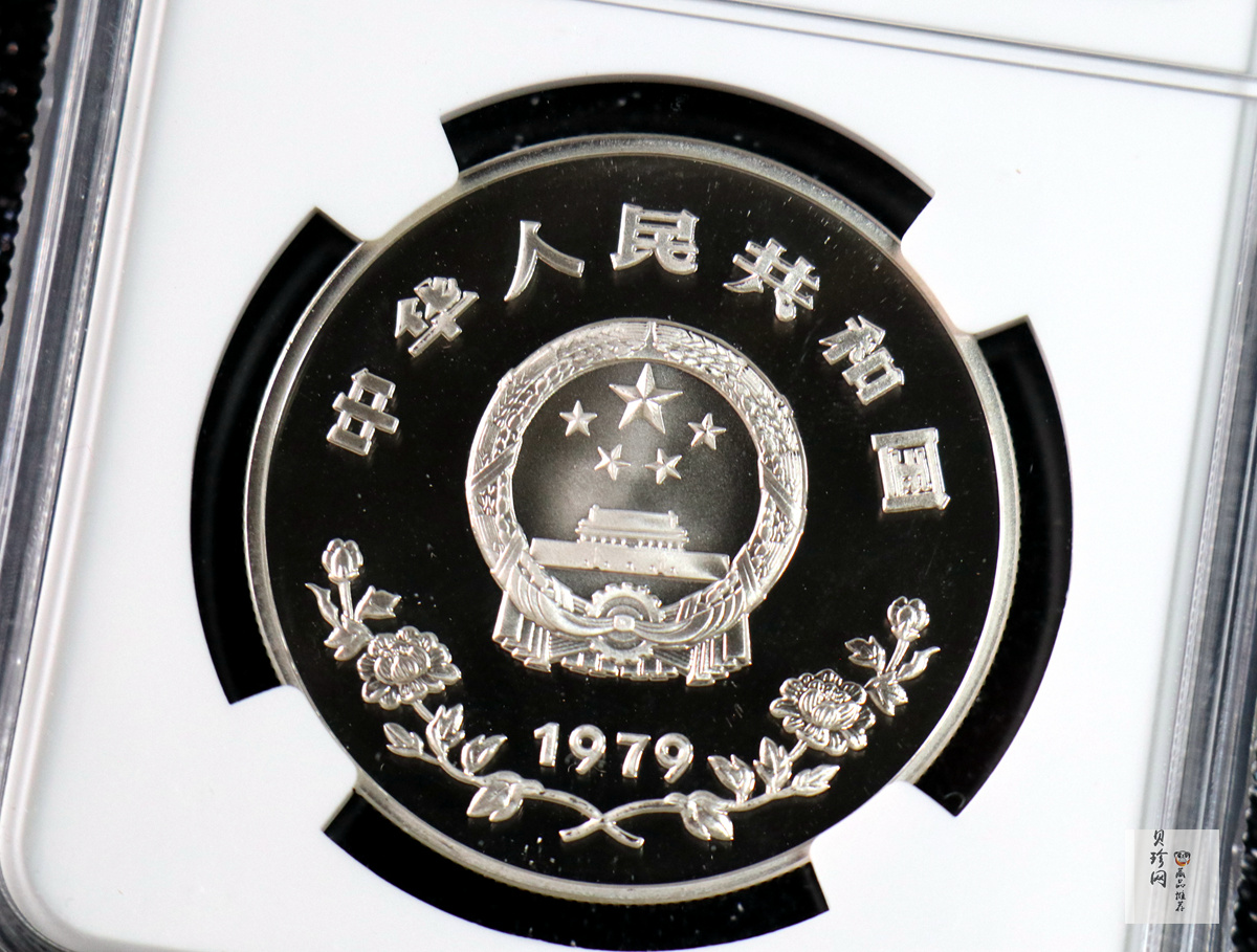 【790204】1979年国际儿童年-儿童浇花1/2盎司精制银币