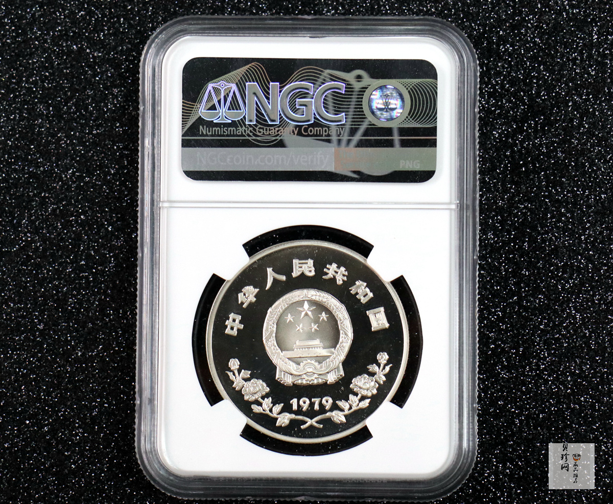 【790204】1979年国际儿童年-儿童浇花1/2盎司精制银币