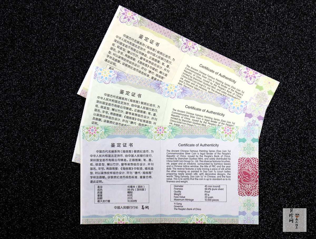 【229060】2022年中国古代名画系列（捣练图）60克银套币（3枚）