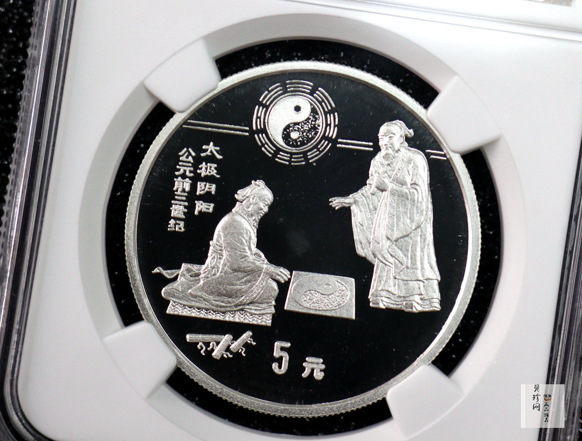 【930214】1993年中国古代科技发明发现（第2组）-太极阴阳22克精制银币