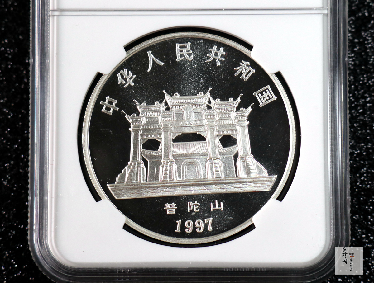 【970000】1997年甘露观音1盎司普制银币