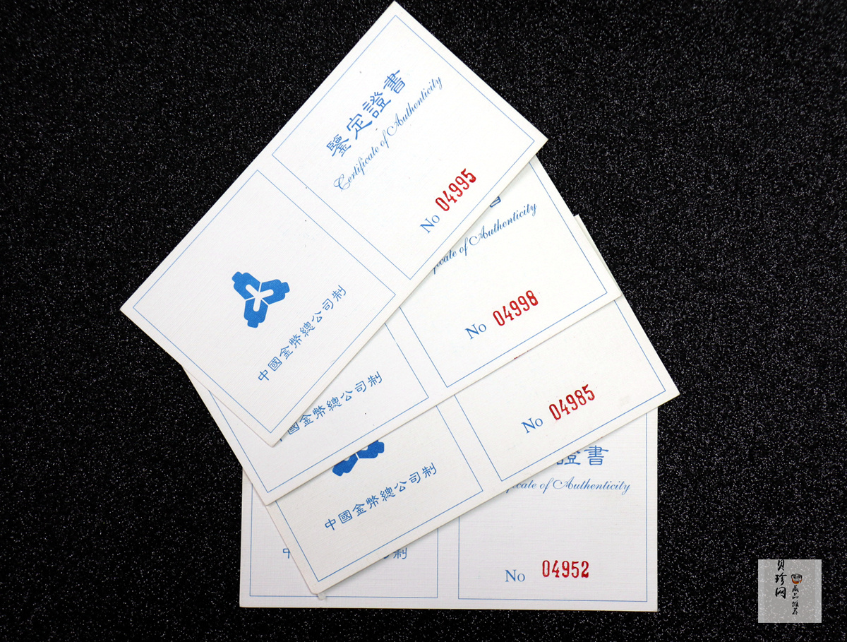 【979080】1997年黄河文化金银纪念币（第2组）27克圆形银币四枚一套