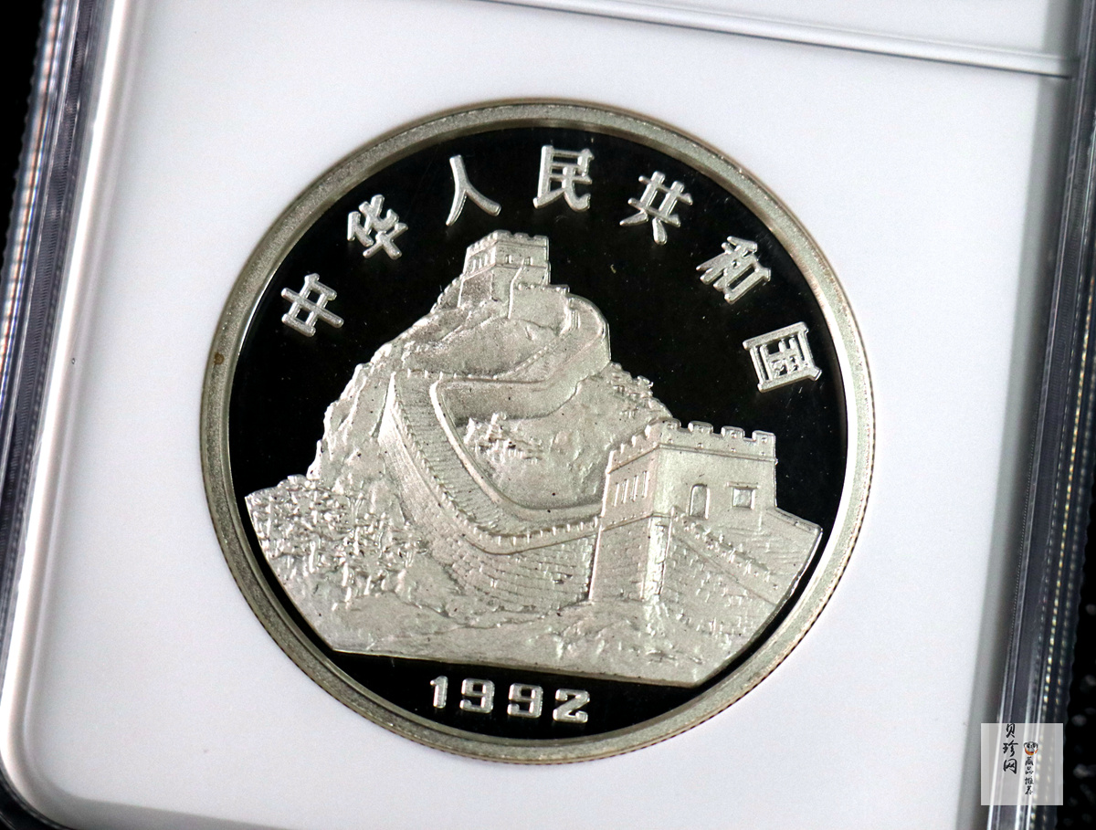 【920214】1992年中国古代科技发明发现（第1组）-铸铜术44克精制银币