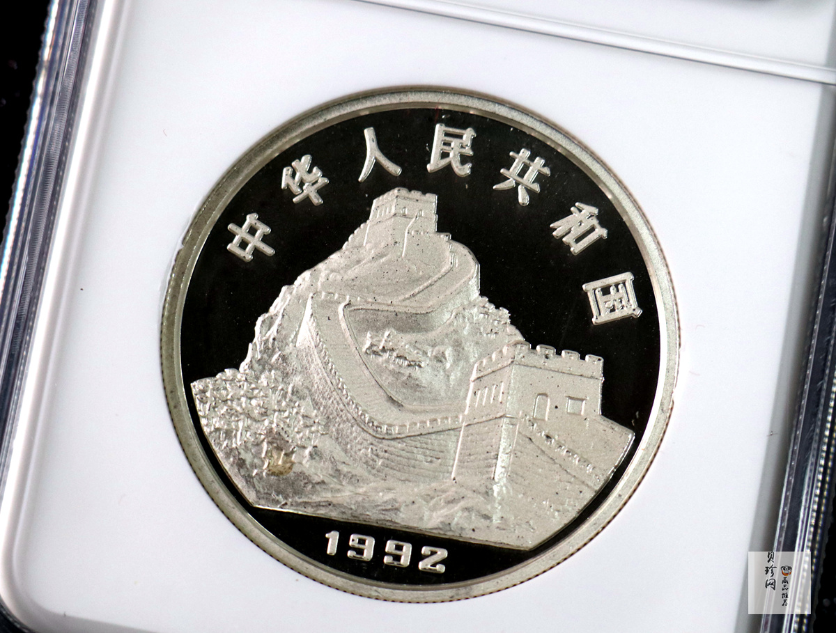 【920218】1992年中国古代科技发明发现（第1组）-航海造船44克银币