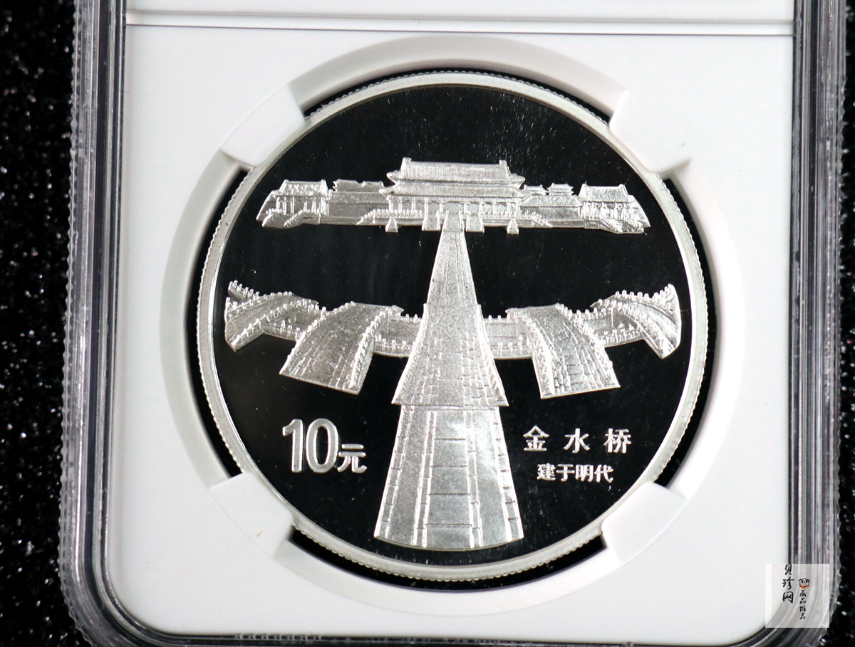 【971906】1997年北京故宫博物院银纪念币-金水桥1盎司普制银币