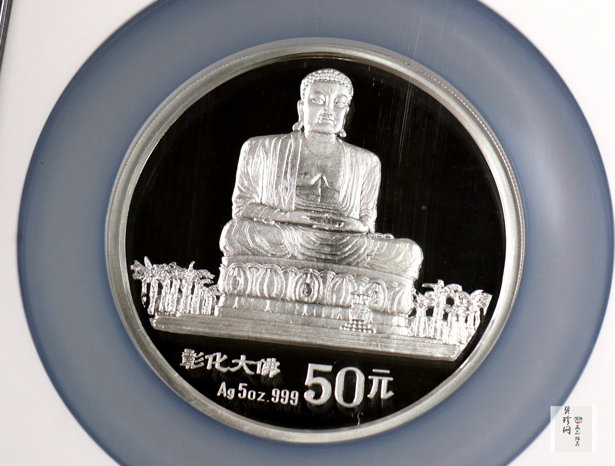 【931310】1994年台湾风光金银纪念币（第2组）-彰化大佛5盎司精制银币