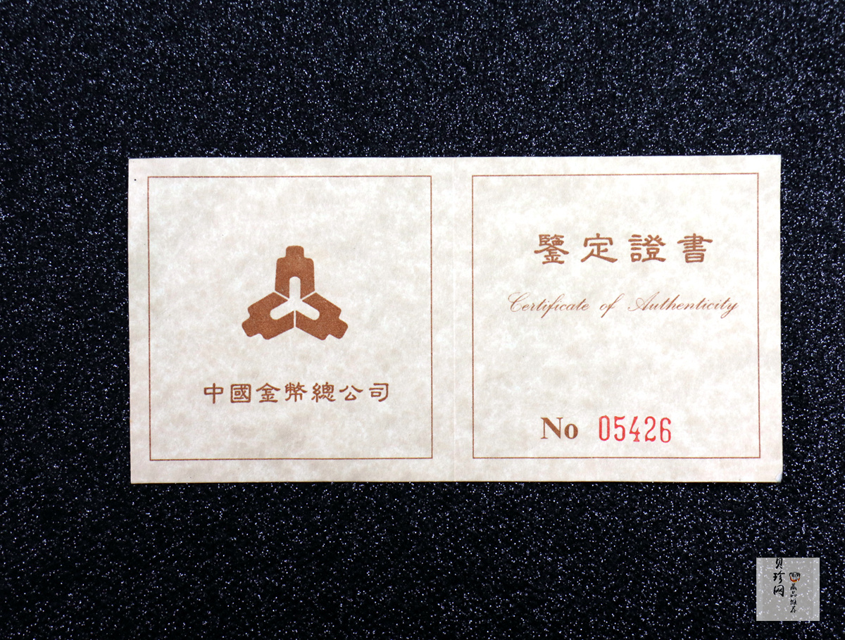 【950802】1995年妈祖-妈祖头像1/2盎司精制银币