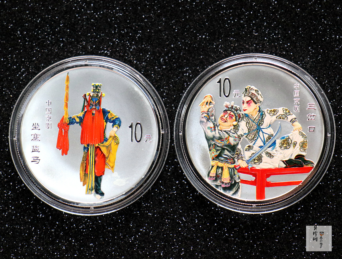 【029060】2002年中国京剧艺术（第4组）彩色银币一套四枚