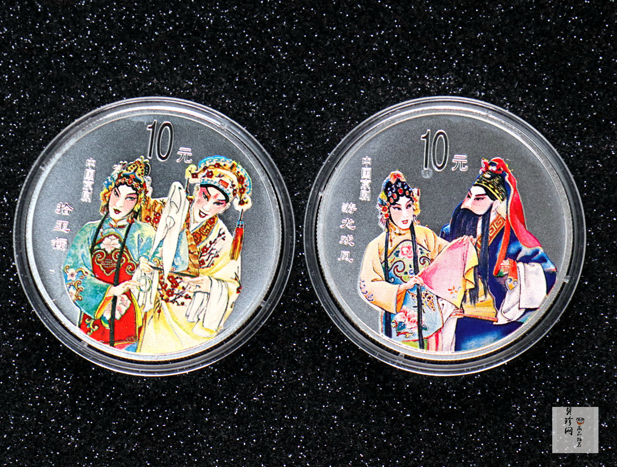 【019050】2001年中国京剧艺术第三组彩色银币四枚一套