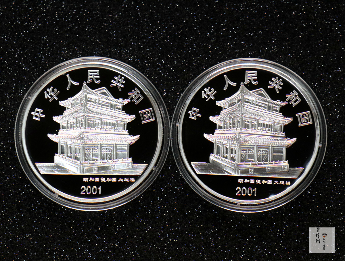 【019050】2001年中国京剧艺术第三组彩色银币四枚一套